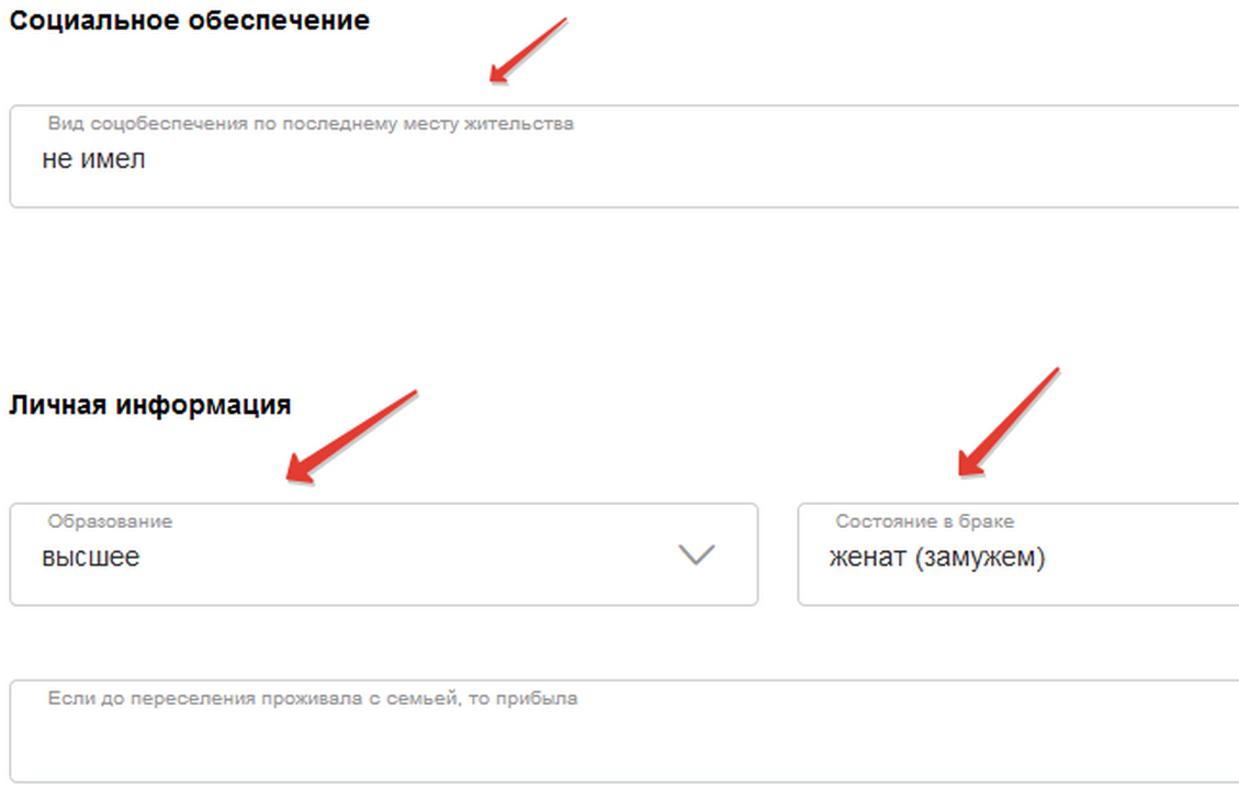 Временная регистрация через портал Госуслуги: пошагово + скриншоты