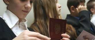 Получение паспорта в 14 лет