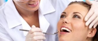 Запись к стоматологу онлайн
